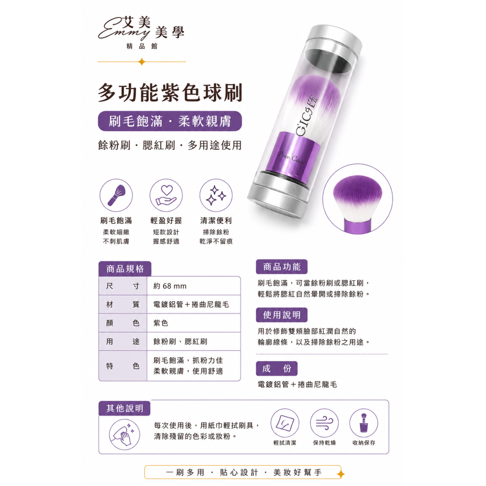 多功能紫色球刷(短) 美甲刷 美甲工具 粉塵刷-細節圖2