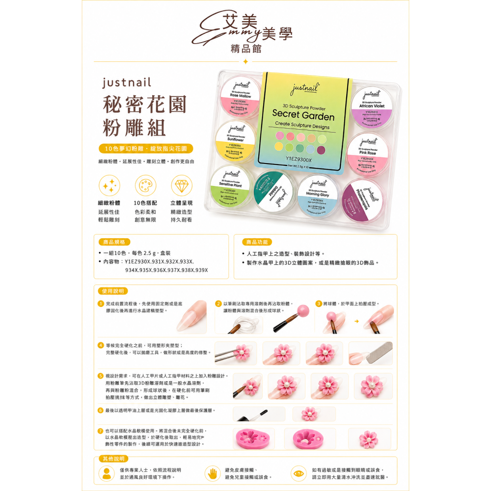 justnail秘密花園粉雕組-10色 盒裝 粉雕粉 水晶粉-細節圖2