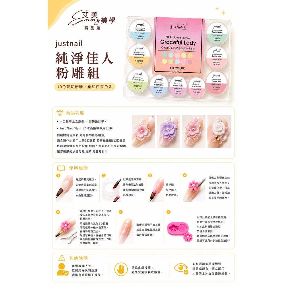 justnail純淨佳人粉雕組 粉雕粉 水晶粉-細節圖2