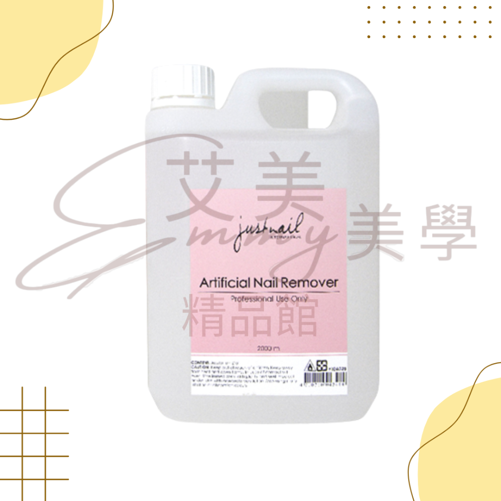 現貨  justnail專業卸甲液/卸甲水 2000ml//1加侖-規格圖3