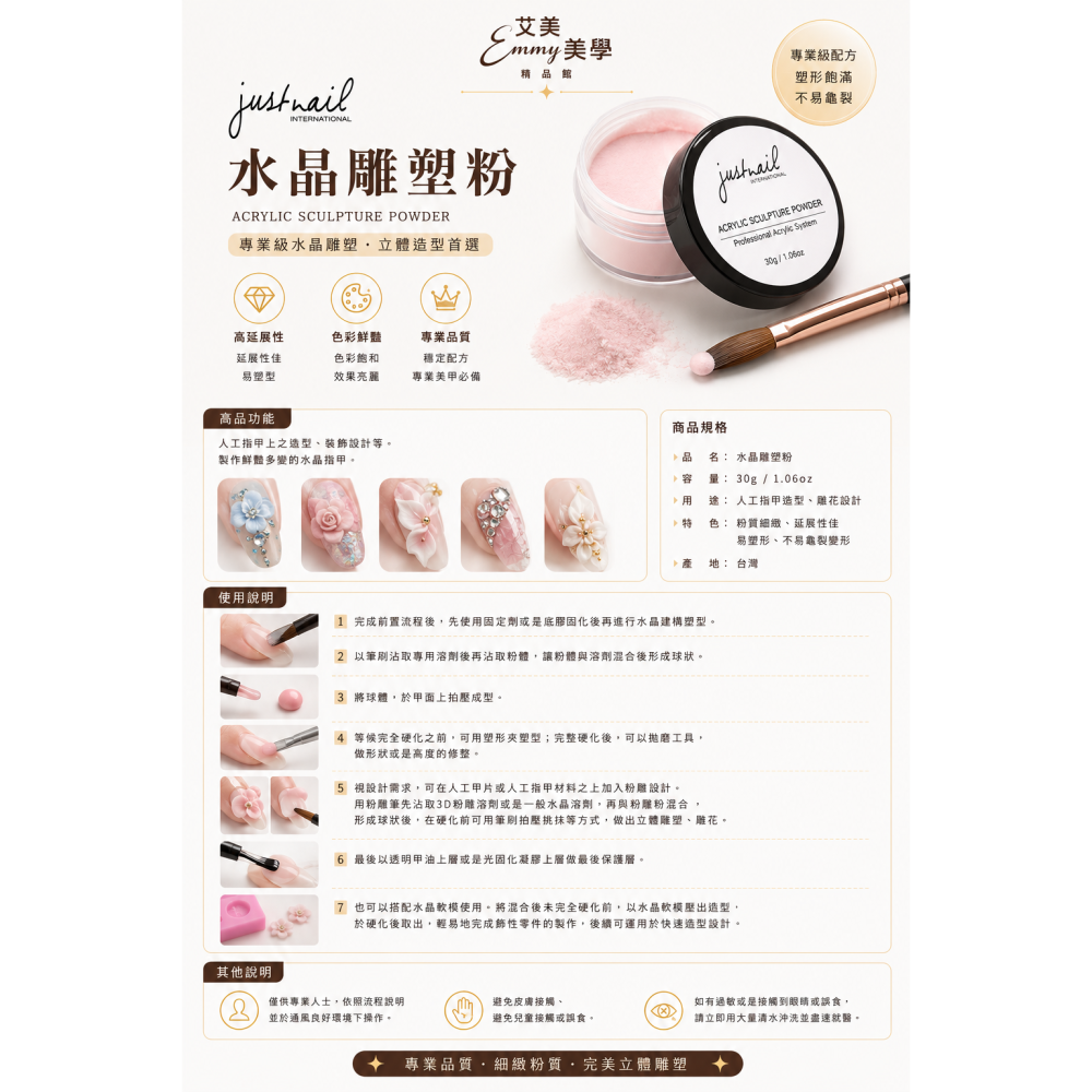 justnail鑽石假期璀燦粉組 6g 粉雕粉 水晶粉-細節圖2