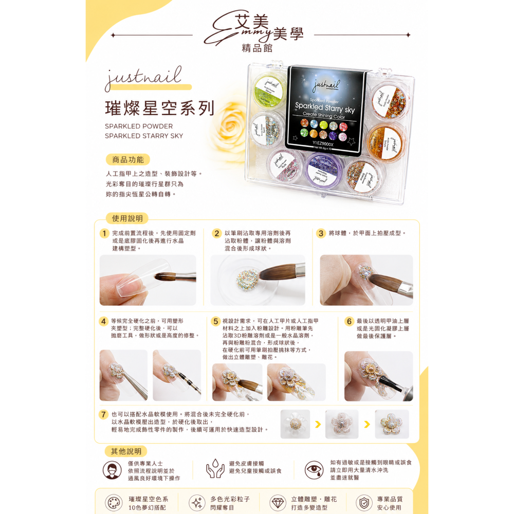 justnail 璀燦星空系列 水晶粉 粉雕粉 璀璨亮片 水晶亮片系列-細節圖2