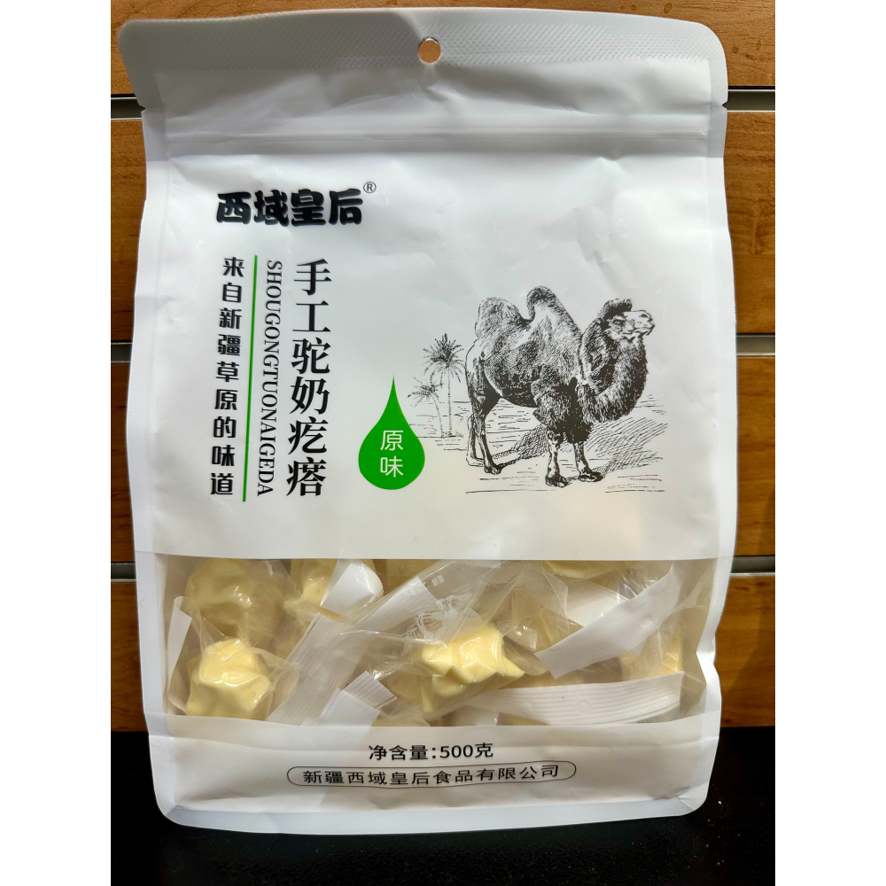 新效期9月製造【新鮮現貨】新疆特產~西域皇后 手工駝奶疙瘩(原味)500G 獨立包裝-細節圖2