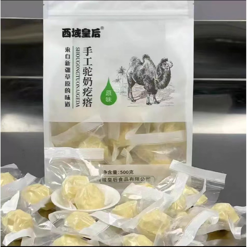 新效期9月製造【新鮮現貨】新疆特產~西域皇后 手工駝奶疙瘩(原味)500G 獨立包裝-細節圖4