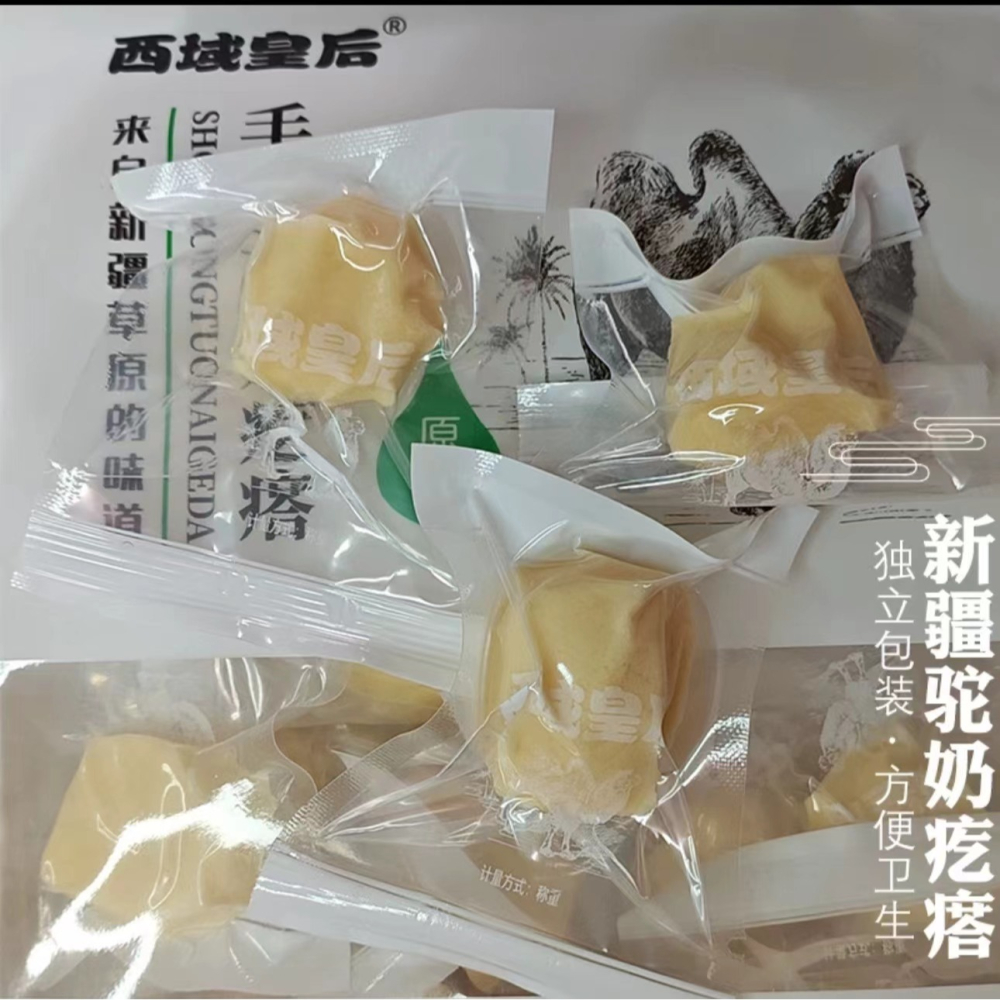 新效期9月製造【新鮮現貨】新疆特產~西域皇后 手工駝奶疙瘩(原味)500G 獨立包裝-細節圖5