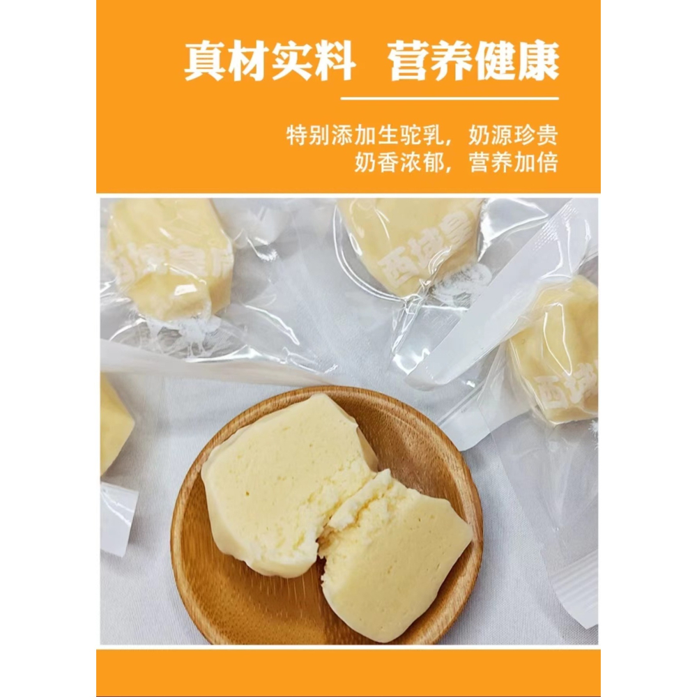 新效期9月製造【新鮮現貨】新疆特產~西域皇后 手工駝奶疙瘩(原味)500G 獨立包裝-細節圖6