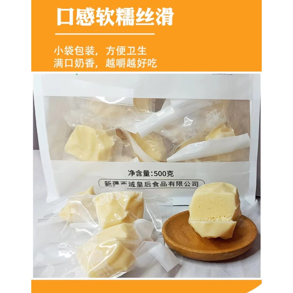 新效期9月製造【新鮮現貨】新疆特產~西域皇后 手工駝奶疙瘩(原味)500G 獨立包裝-細節圖7