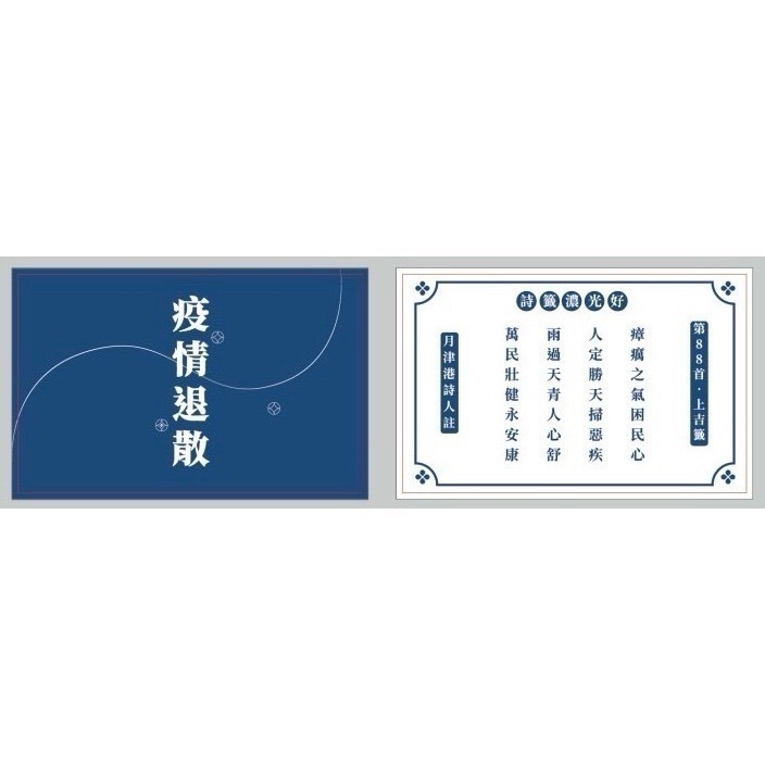 《好光濃食品》婚禮小物沖天炮糖果（內附牛軋糖）（紙張為詩籤或自填祈福心願）-規格圖1