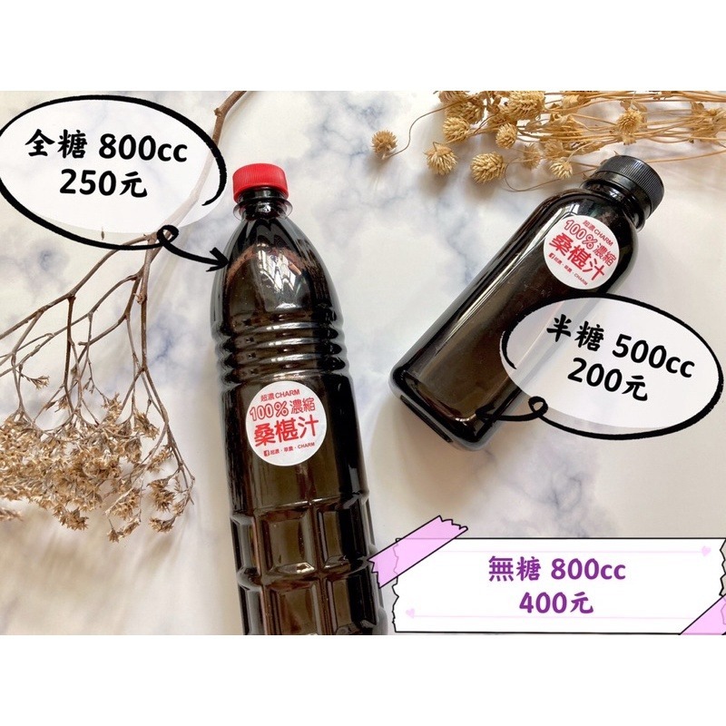 《好光濃食品》有糖桑椹汁-規格圖6