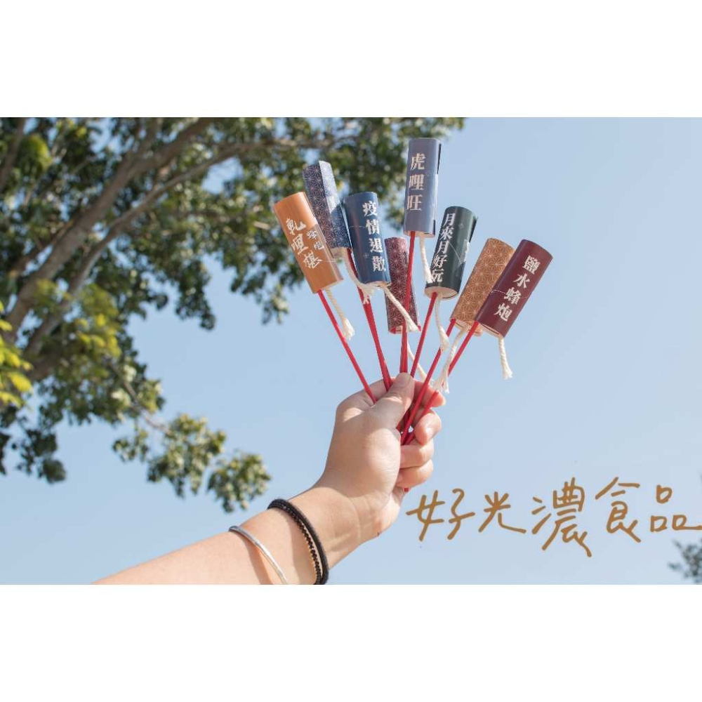 《好光濃食品》燈籠造型伴手禮『沖天炮糖果』-詩籤牛軋糖-細節圖4