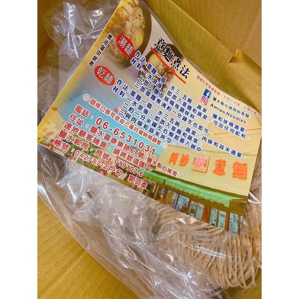 《好光濃食品》阿妙意麵.鹽水意麵伴手禮-細節圖5