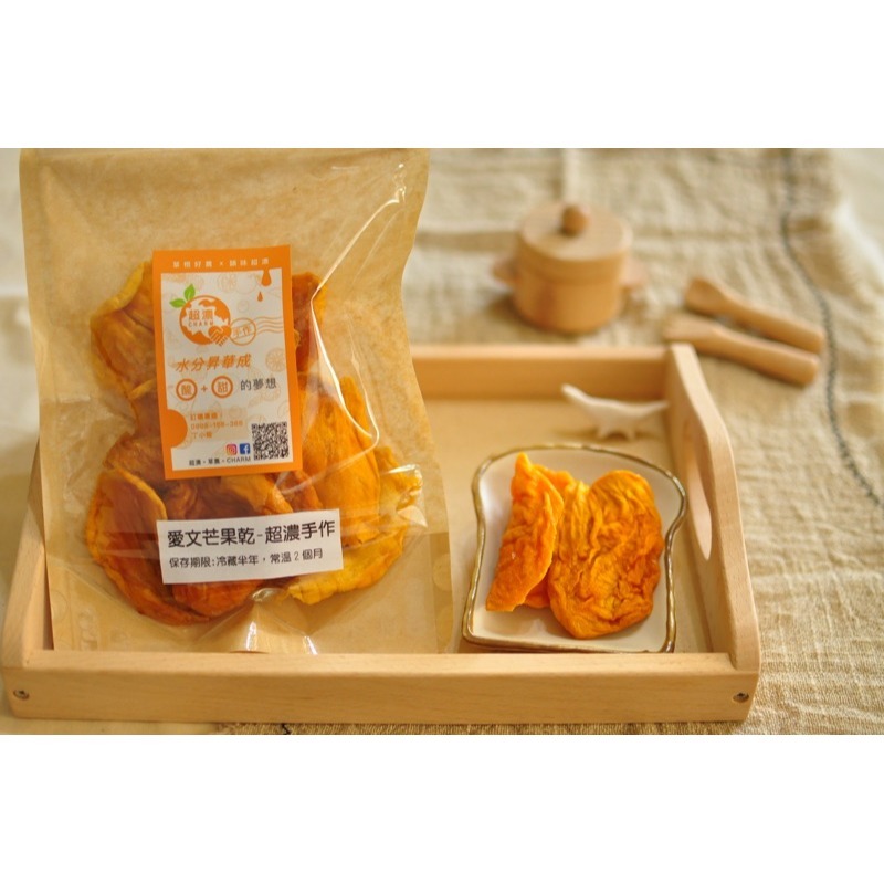 《好光濃食品》小農果乾-細節圖7