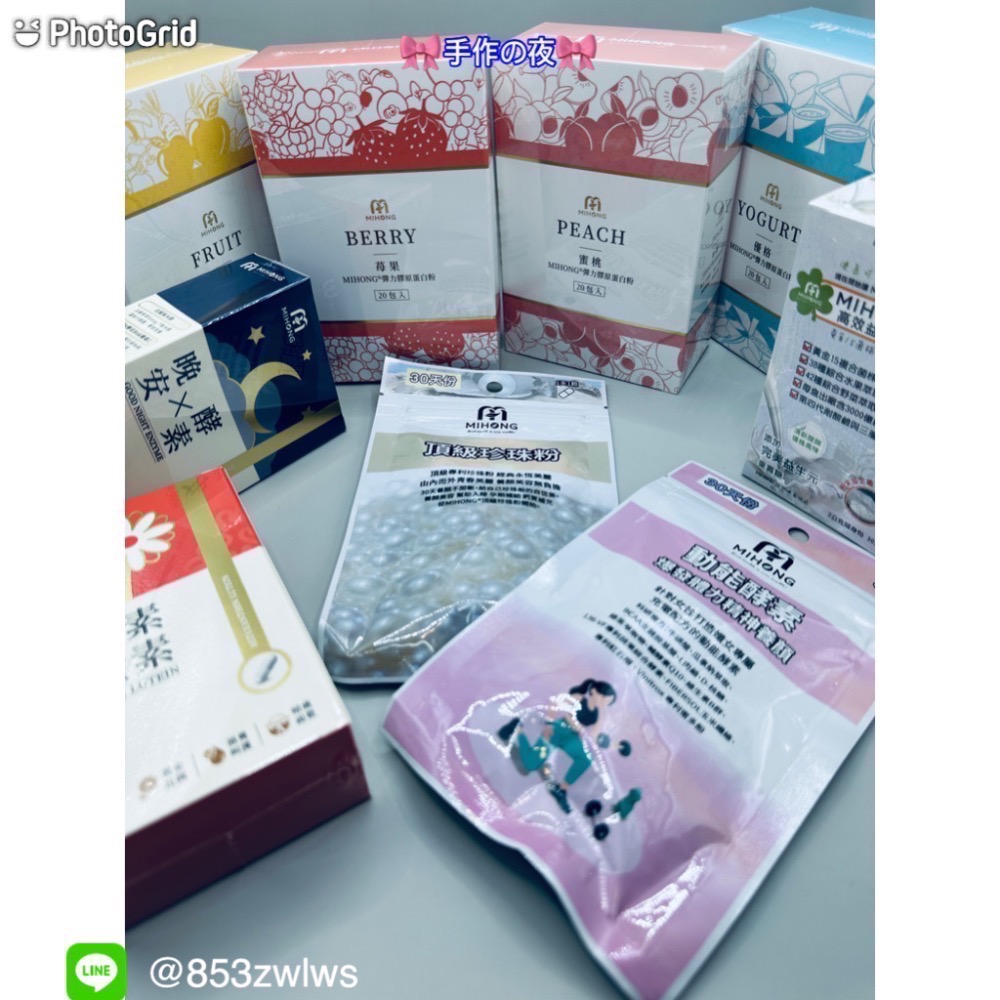 MIHOHG米鴻團購代購🎀手作の夜🎀乳清高蛋白體驗包分裝包試喝包外出包方便.團購整包510-細節圖4