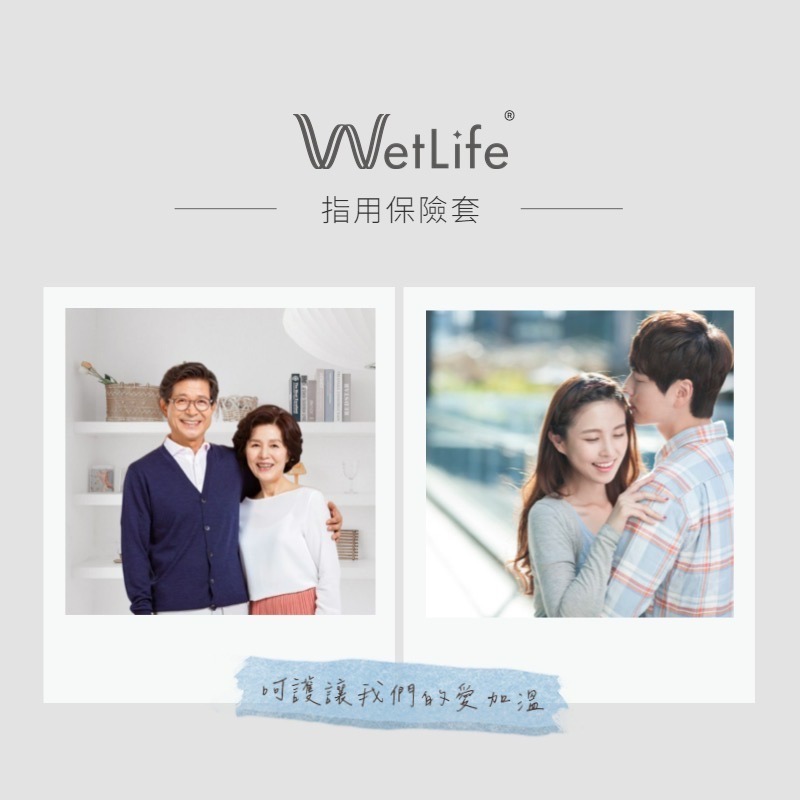 WetLife 指用保險套 8入/24入 親密呵護｜滑順觸感｜情趣升級｜安全防護｜滑順貼合｜適用月亮杯/棉條-細節圖9