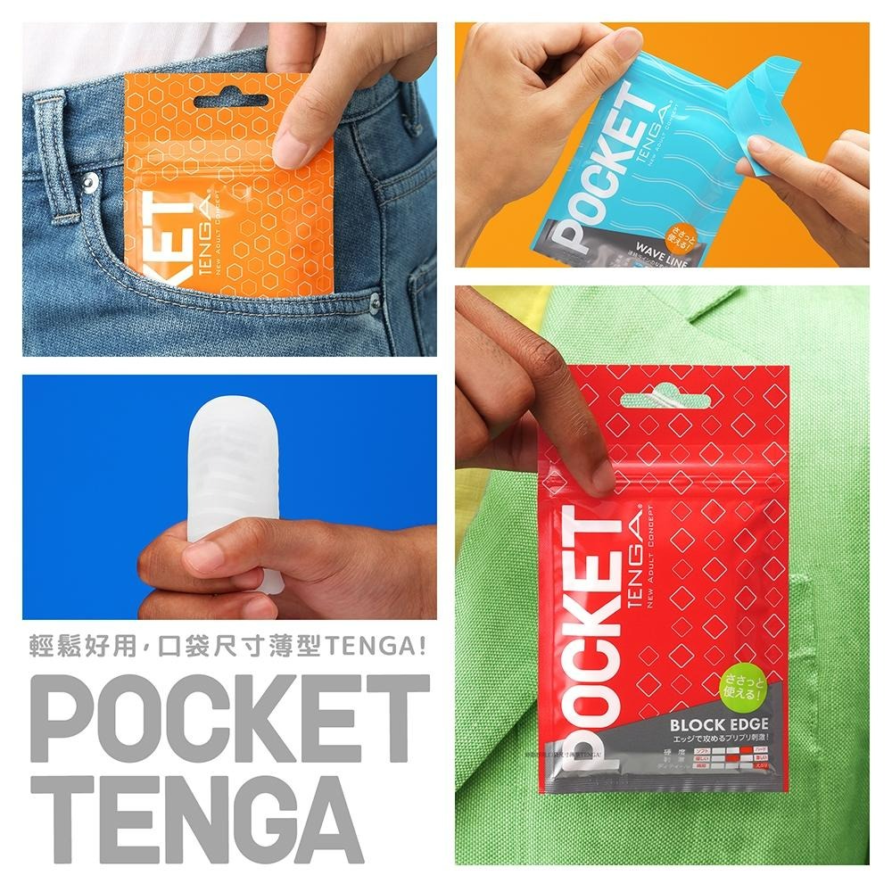 【官方授權快速出貨】TENGA口袋包 POCKET COMPLETE SET 一次性使用 內附潤滑液 飛機杯-細節圖6