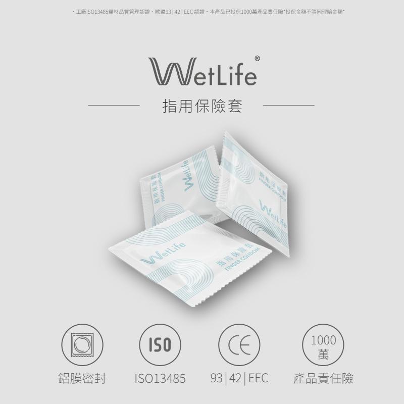 WetLife 指險套 指用保險套 8入 24入 滑順觸感增添情趣 碟片 月亮杯 棉條 好幫手-細節圖3