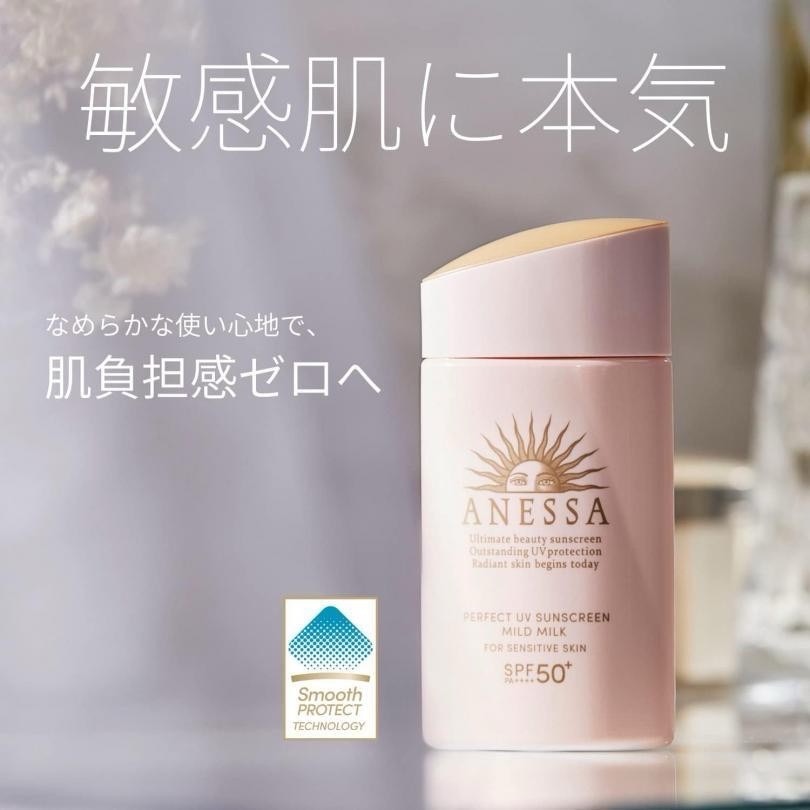 ❣️ANESSA安耐曬 新款 金鑽高效防曬露 5X版 60ml-細節圖2