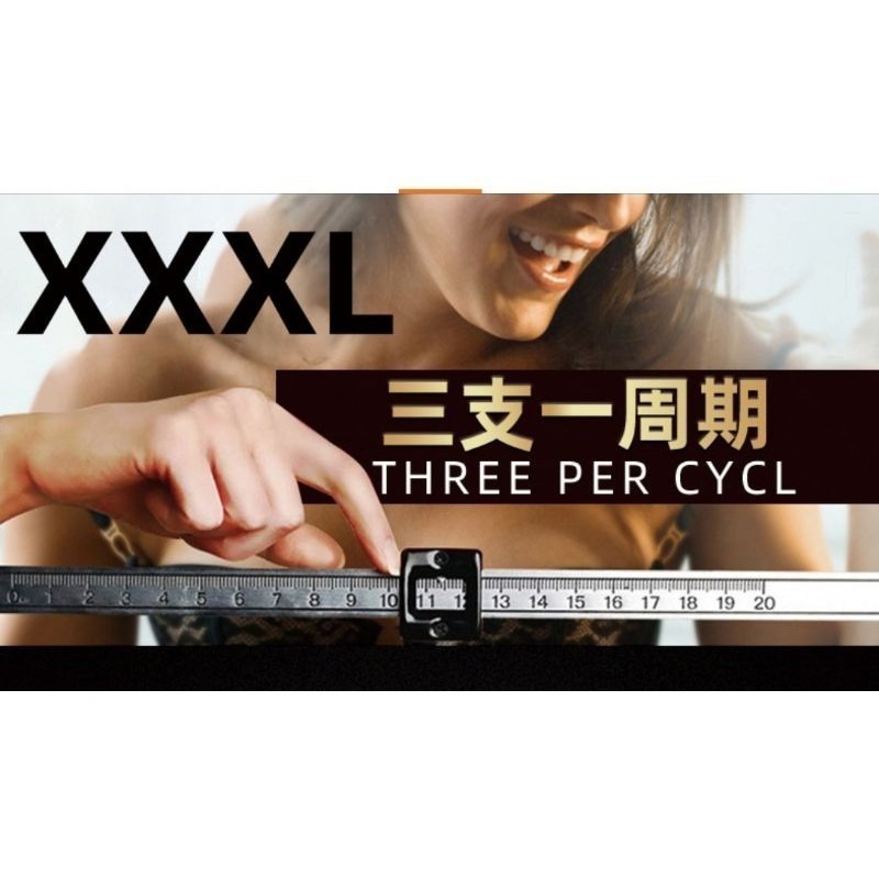 XXL18sec男性勁爽按摩凝膠/增大膏/增粗-細節圖3