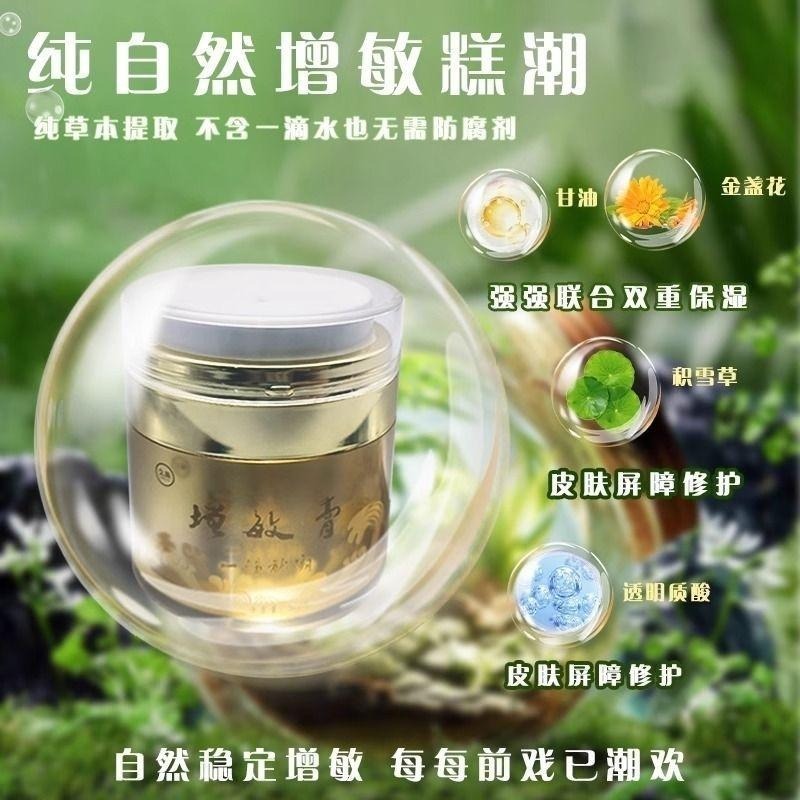 增敏膏/男用玩敏J/奶頭穴穴刺激敏感快感液/sm调教新玩法-細節圖3