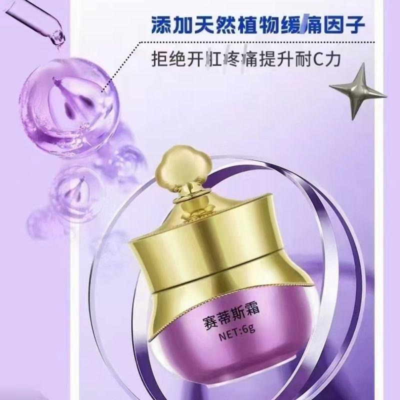 賽蒂斯緩痛潤滑霜6g/后庭快感緩痛潤滑/男女皆可-細節圖2