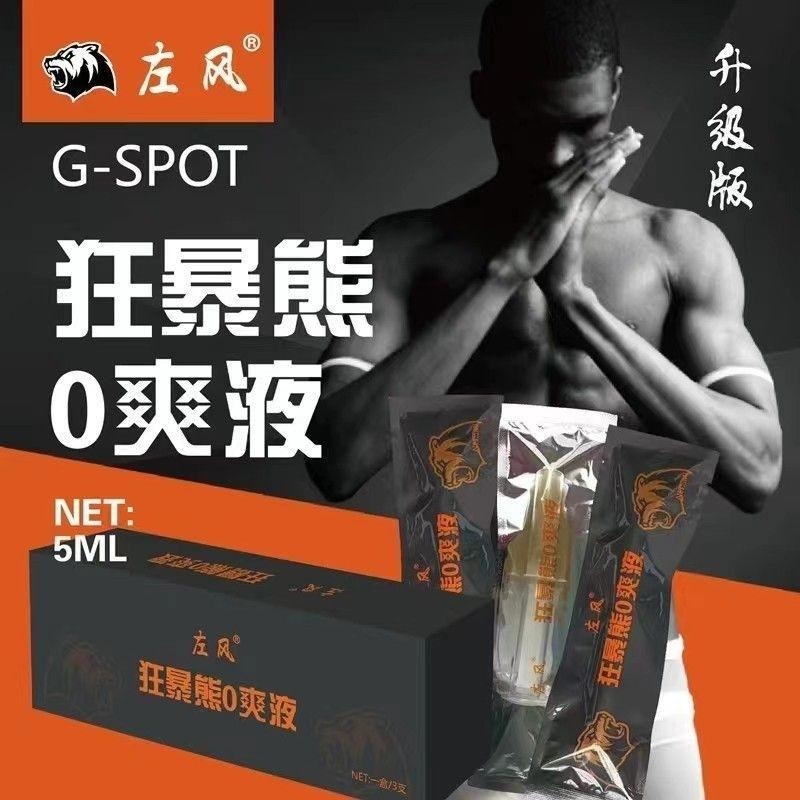 升級版狂暴熊0爽液單支/狂抽猛插搗樁機-細節圖2