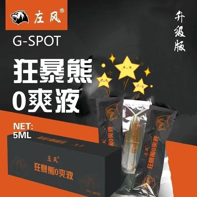升級版狂暴熊0爽液單支/狂抽猛插搗樁機-細節圖3