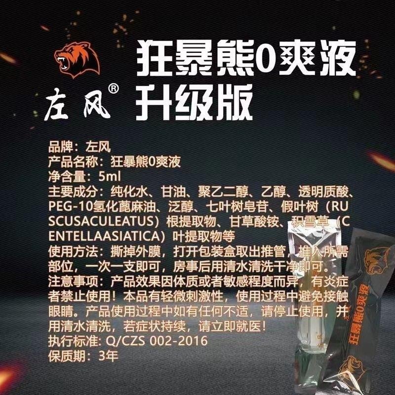 升級版狂暴熊0爽液單支/狂抽猛插搗樁機-細節圖5