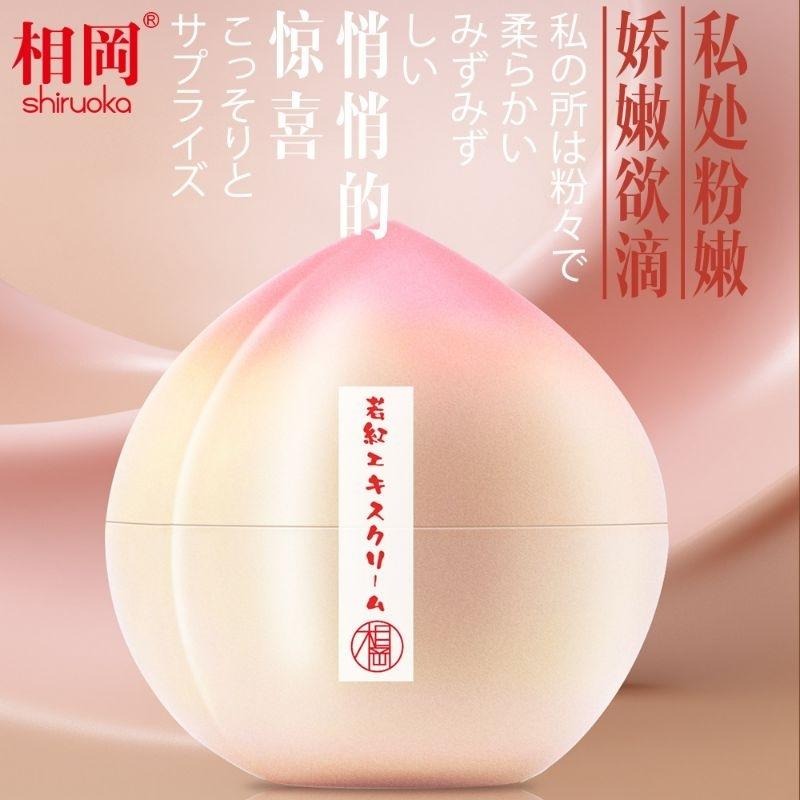 相岡嫩紅精華霜30g/我沒有故事重塑處子般的粉嫩/男女性私密處乳暈嘴唇粉嫩-細節圖5