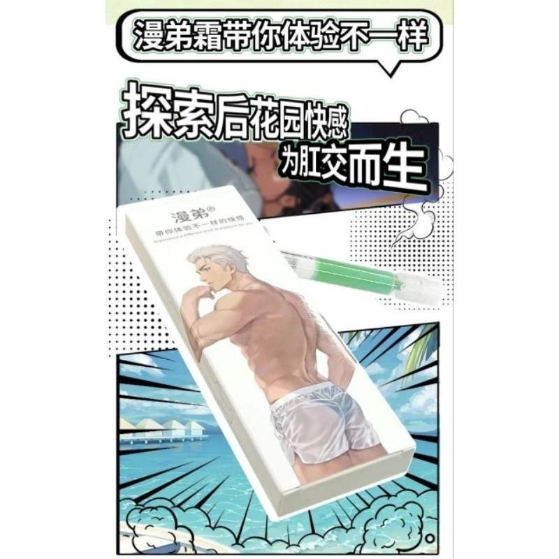 漫弟霜5g/小瓶裝另附注入管/方便使用-細節圖3