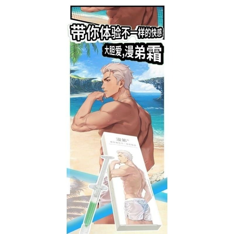 漫弟霜5g/小瓶裝另附注入管/方便使用-細節圖4