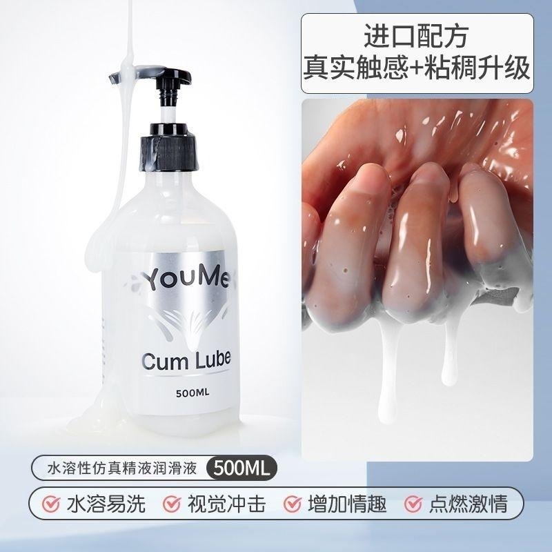 ＂滑溜＂仿真精液緩痛+快感型潤滑液/500ML大容量真男人的洨干/不痛又超快感暢玩爽滑一整晚-細節圖3