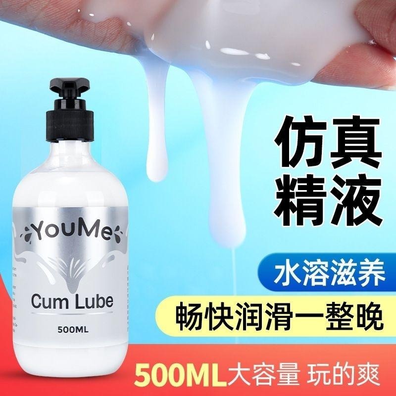 ＂滑溜＂仿真精液緩痛+快感型潤滑液/500ML大容量真男人的洨干/不痛又超快感暢玩爽滑一整晚-細節圖4