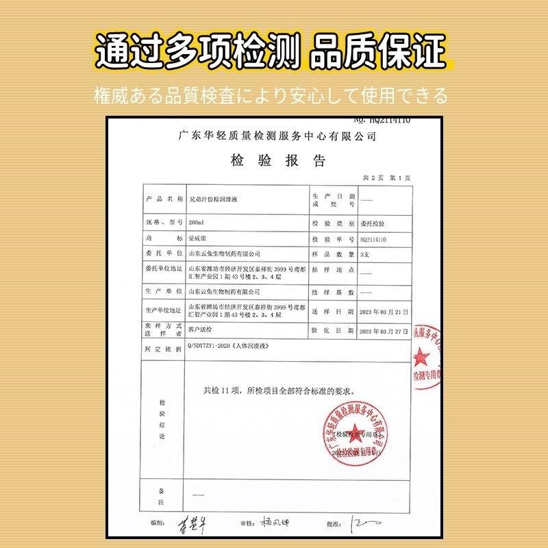 ‘’濃稠微涼爽‘’兄弟の汁仿精潤滑液200ML/無味仿精/洨干-細節圖4