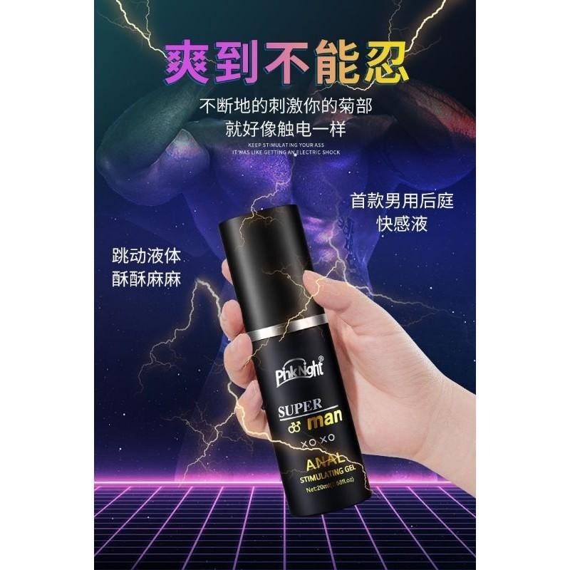 后庭激爽液/催情香氣塗后抹於穴位慢慢的感覺天堂的美妙酥麻癢敏快感渴望急被入穴/敏感酥癢-細節圖3