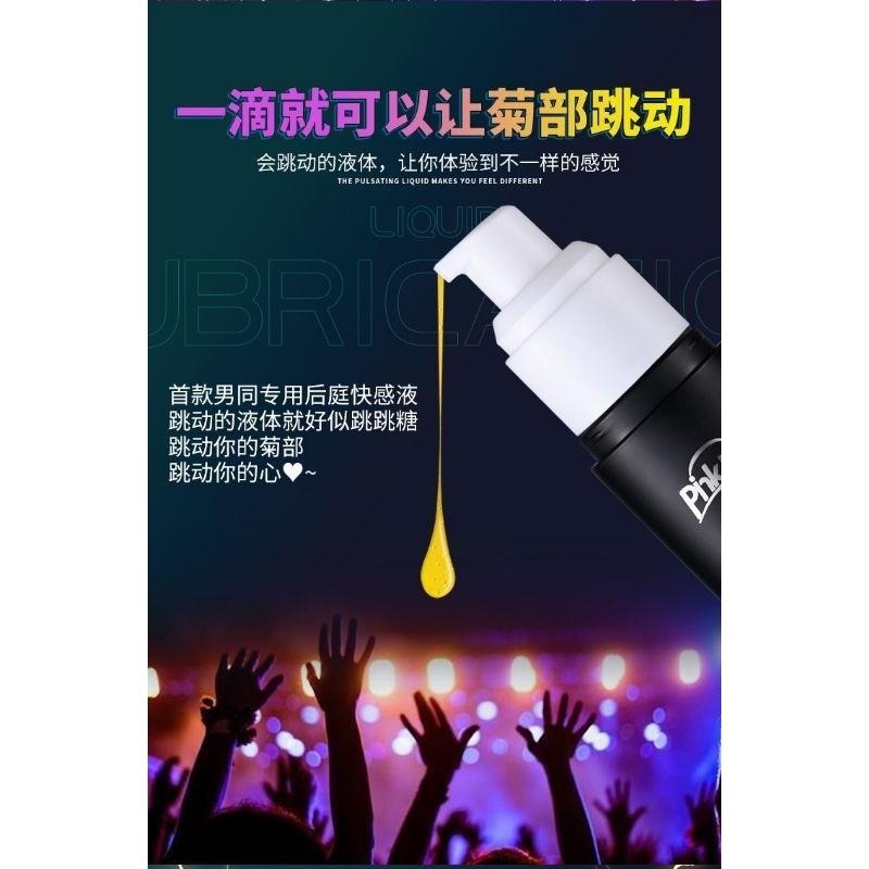 后庭激爽液/催情香氣塗后抹於穴位慢慢的感覺天堂的美妙酥麻癢敏快感渴望急被入穴/敏感酥癢-細節圖4