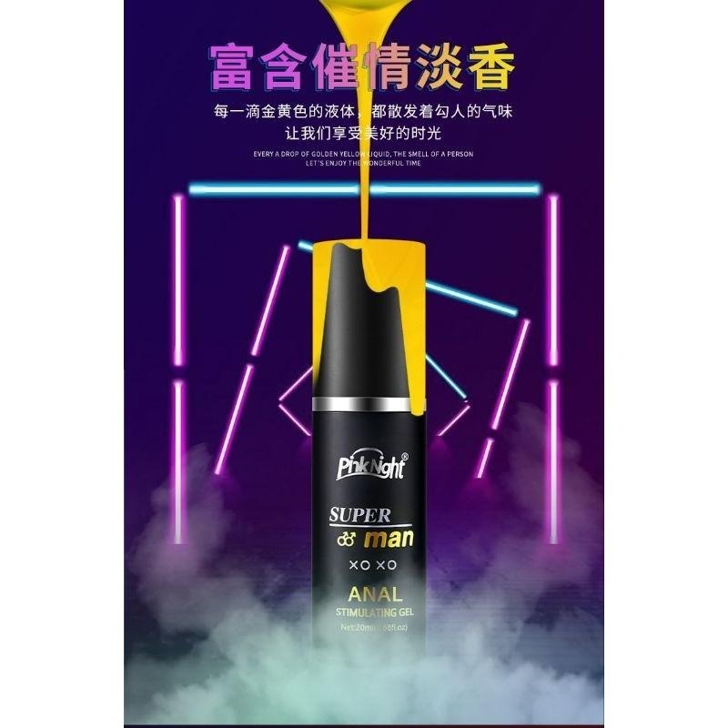 后庭激爽液/催情香氣塗后抹於穴位慢慢的感覺天堂的美妙酥麻癢敏快感渴望急被入穴/敏感酥癢-細節圖5