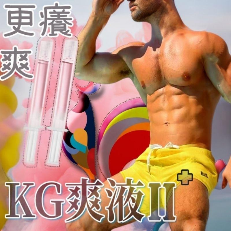 💥3代爽彩變色版💥爽到雞犬升天高潮噴浪/KG爽液3ML/后庭快感爽液/菊花點液/同志-細節圖2