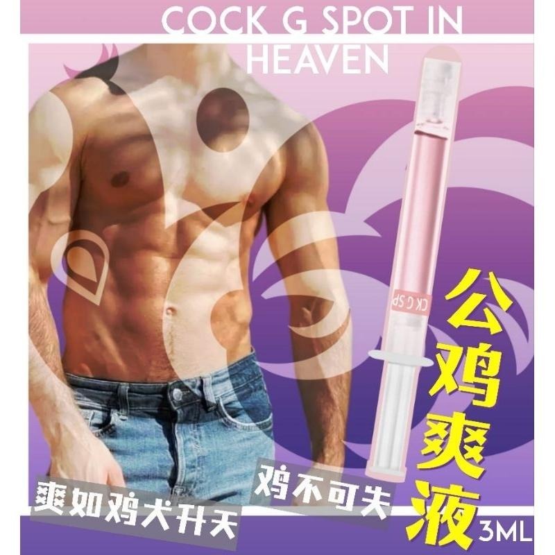 💥3代爽彩變色版💥爽到雞犬升天高潮噴浪/KG爽液3ML/后庭快感爽液/菊花點液/同志-細節圖3