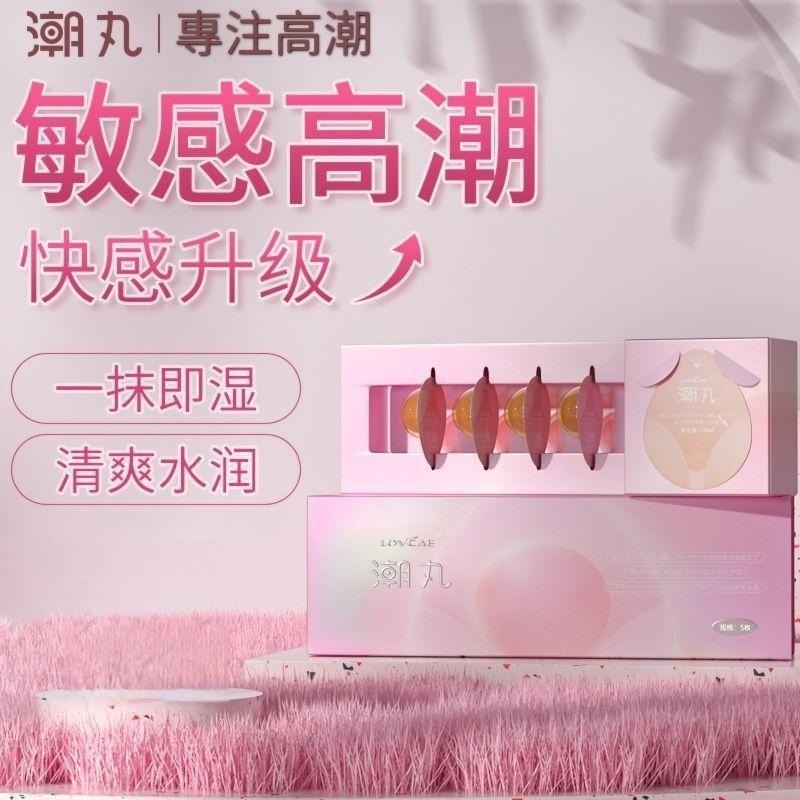 潮丸約炮彈粉嫩潮敏膏一顆8ML/約炮彈更潮更爽更滑三溫暖户外野泡肛肛好/粉嫩敏感奶穴皆適用-細節圖2