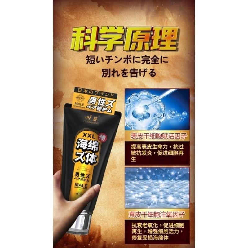 懶啪萬一級棒！日本XXL海綿體修护膏/18CM全日本男性の尊嚴全靠它/按摩保養粗大軟膏-細節圖3