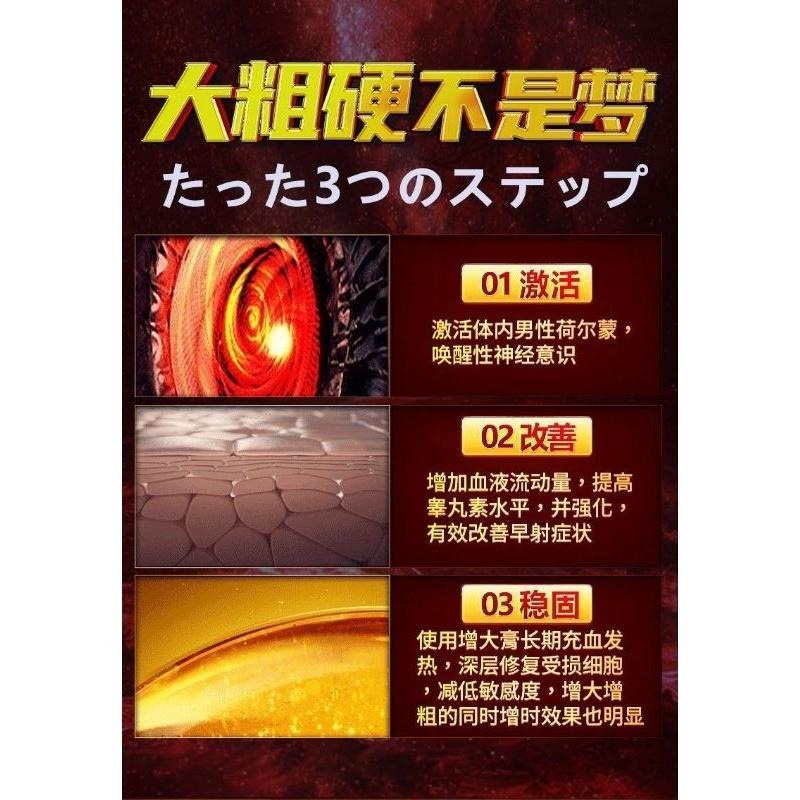 懶啪萬一級棒！日本XXL海綿體修护膏/18CM全日本男性の尊嚴全靠它/按摩保養粗大軟膏-細節圖5