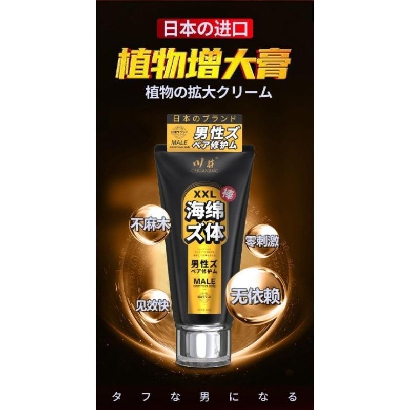懶啪萬一級棒！日本XXL海綿體修护膏/18CM全日本男性の尊嚴全靠它/按摩保養粗大軟膏-細節圖7