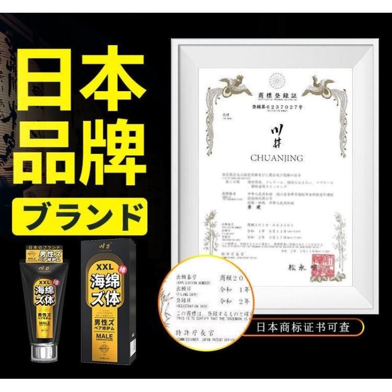 懶啪萬一級棒！日本XXL海綿體修护膏/18CM全日本男性の尊嚴全靠它/按摩保養粗大軟膏-細節圖8