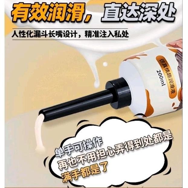 仿精洨味情趣潤滑液200ML/充滿男人洨的氣味/荷爾蒙味在裡面滿滿的都流出來-細節圖3