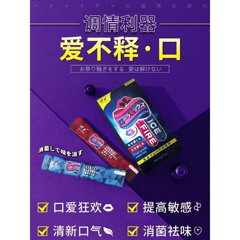 口交液/口愛水冰火雙感一盒10入/讓JJ感官刺激冰火在你的舌尖和深嚨/極度挑逗讓他忍不住想要操穴-細節圖2