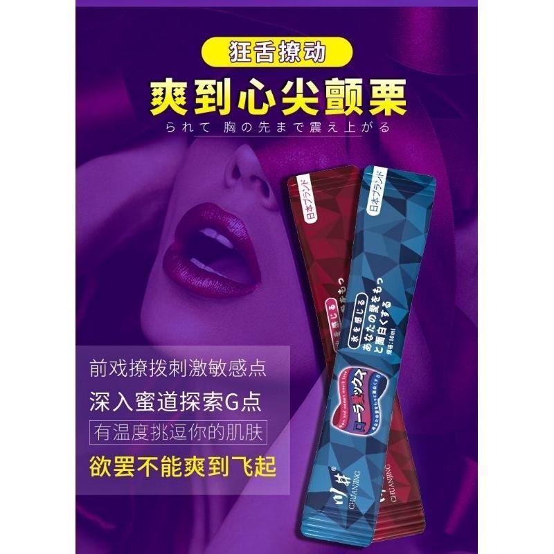 口交液/口愛水冰火雙感一盒10入/讓JJ感官刺激冰火在你的舌尖和深嚨/極度挑逗讓他忍不住想要操穴-細節圖3