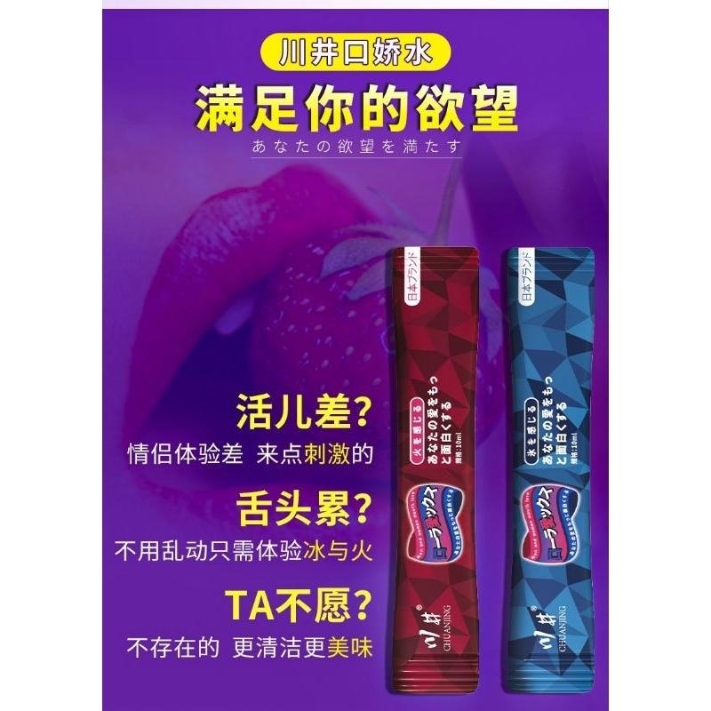 口交液/口愛水冰火雙感一盒10入/讓JJ感官刺激冰火在你的舌尖和深嚨/極度挑逗讓他忍不住想要操穴-細節圖4