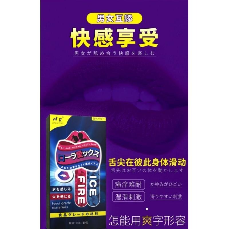 口交液/口愛水冰火雙感一盒10入/讓JJ感官刺激冰火在你的舌尖和深嚨/極度挑逗讓他忍不住想要操穴-細節圖5