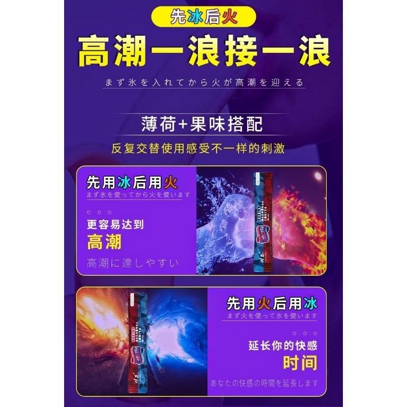 口交液/口愛水冰火雙感一盒10入/讓JJ感官刺激冰火在你的舌尖和深嚨/極度挑逗讓他忍不住想要操穴-細節圖6