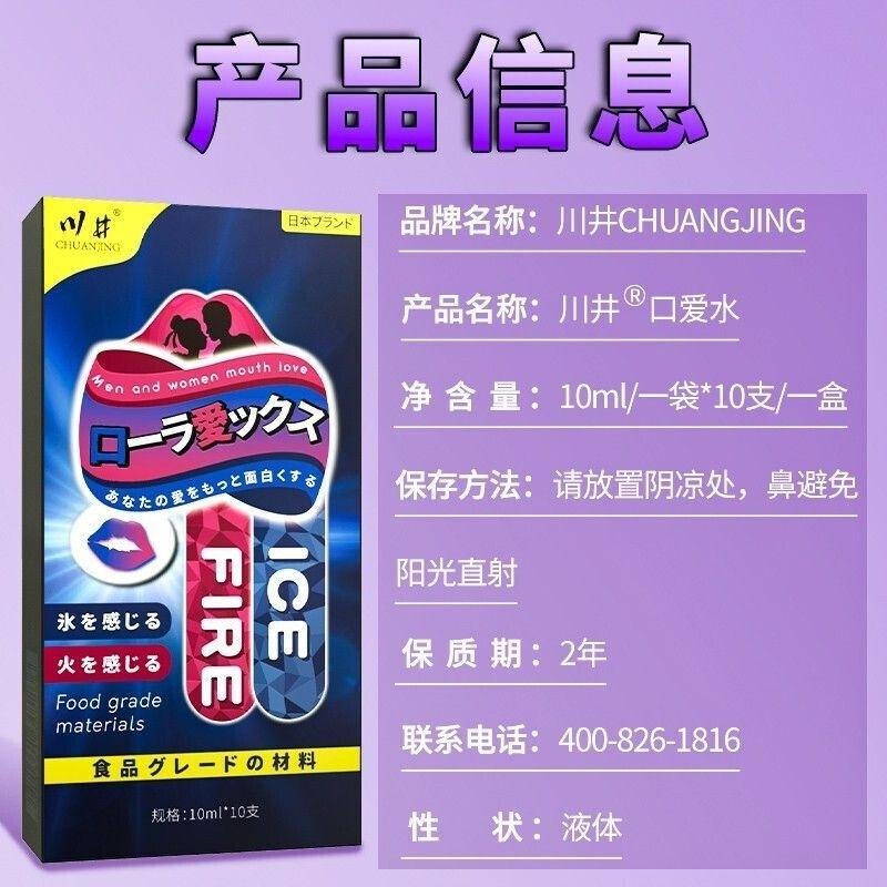 口交液/口愛水冰火雙感一盒10入/讓JJ感官刺激冰火在你的舌尖和深嚨/極度挑逗讓他忍不住想要操穴-細節圖8
